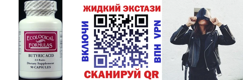 БУТИРАТ 1.4BDO  Кондрово 