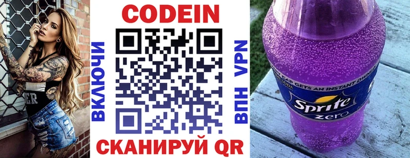 наркошоп  shop состав  Кодеин напиток Lean (лин)  Кондрово 