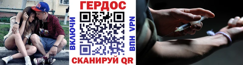 ГЕРОИН белый Кондрово